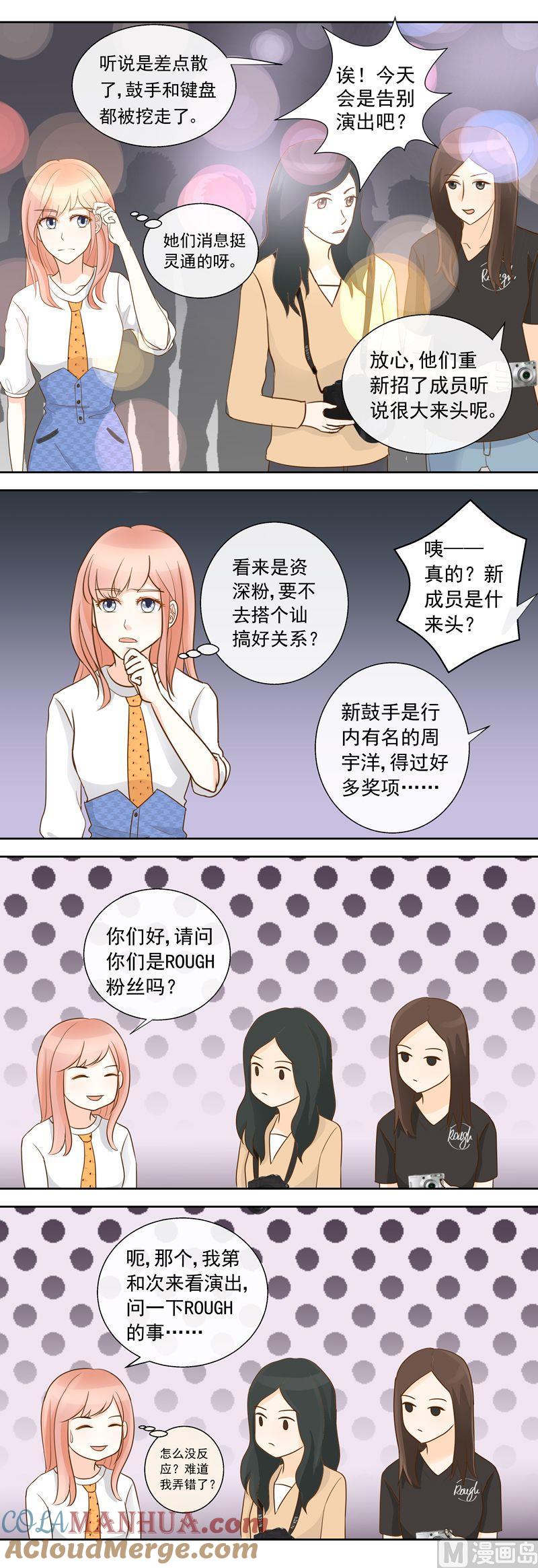 第29话粉丝论坛-我的全能经纪-黑犬Yimo（第3张）