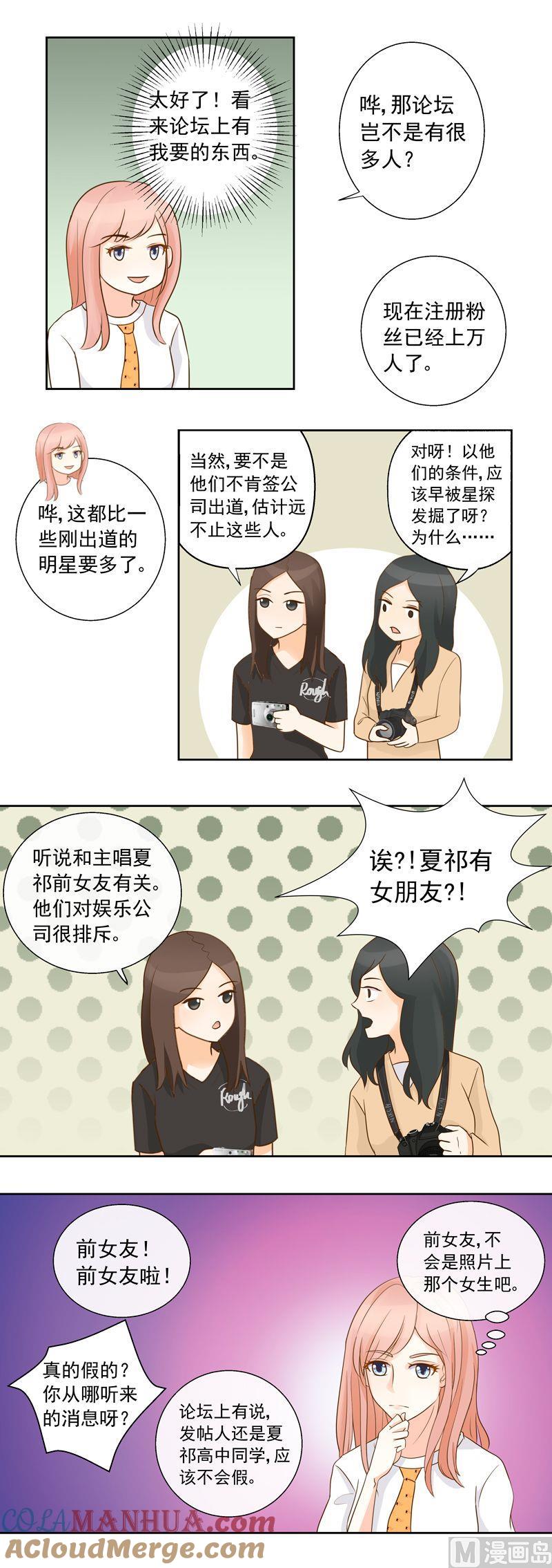 第29话粉丝论坛-我的全能经纪-黑犬Yimo（第5张）