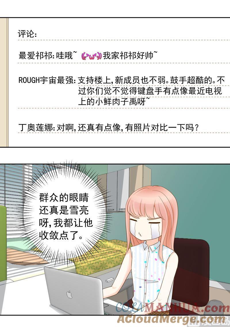 第30话关于前女友-我的全能经纪-黑犬Yimo（第7张）