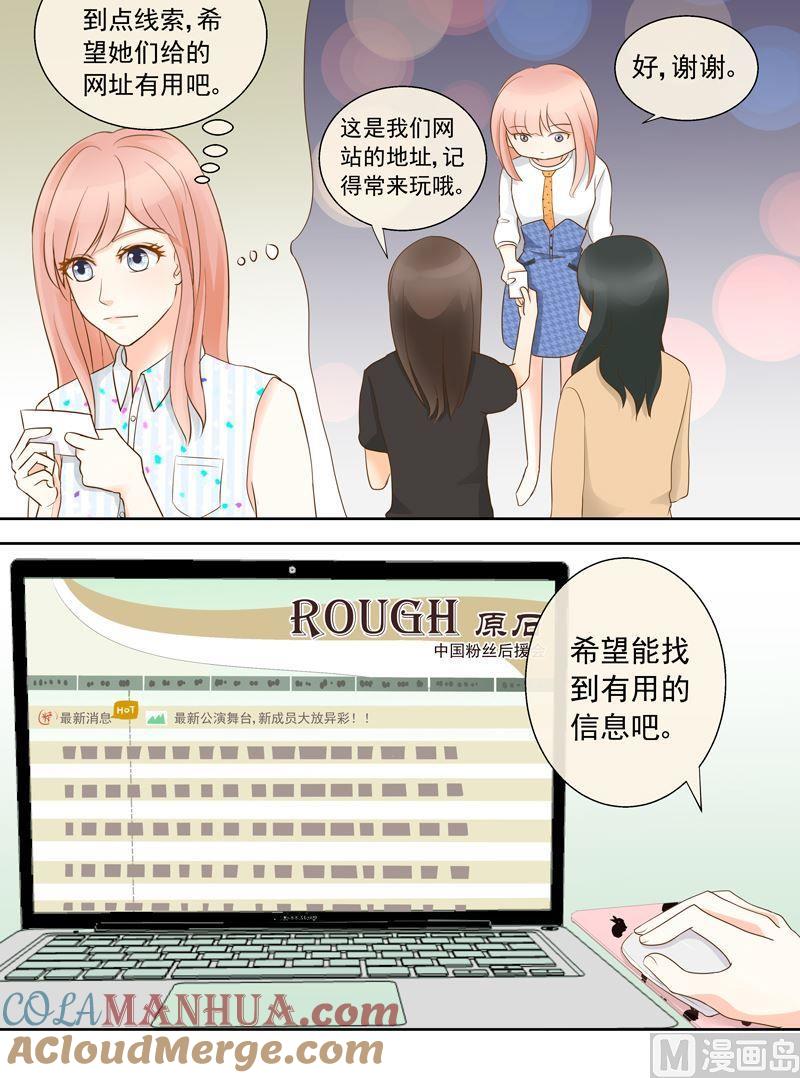 第30话关于前女友-我的全能经纪-黑犬Yimo（第5张）