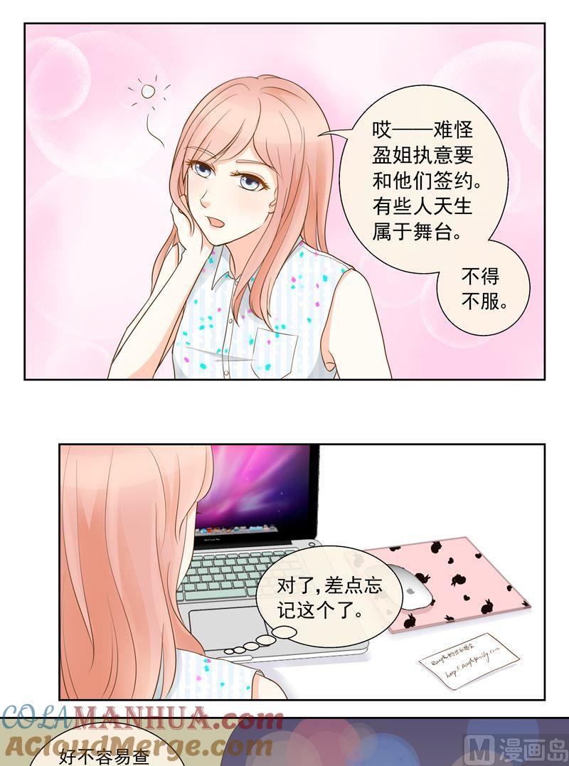 第30话关于前女友-我的全能经纪-黑犬Yimo（第4张）