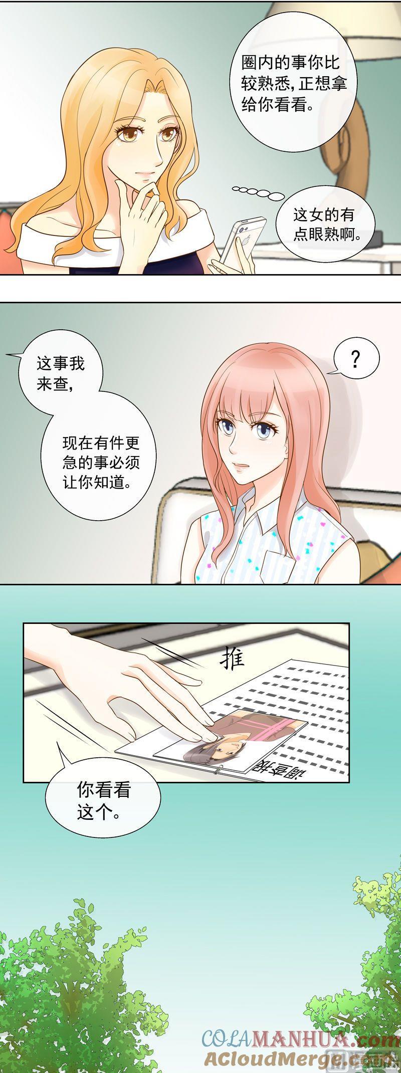 第31话不祥的预感-我的全能经纪-黑犬Yimo（第6张）