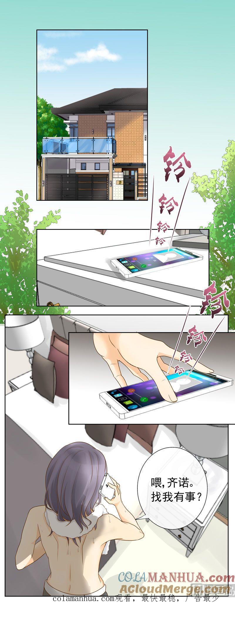 第31话不祥的预感-我的全能经纪-黑犬Yimo（第7张）