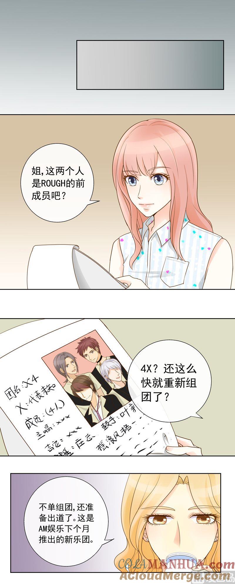 第32话面临危机-我的全能经纪-黑犬Yimo（第2张）