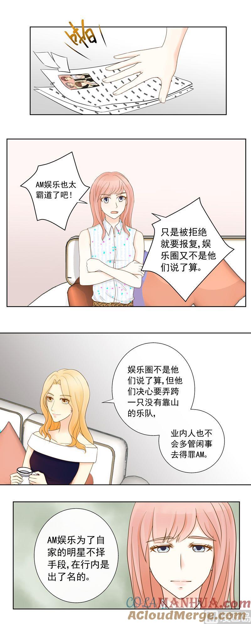 第32话面临危机-我的全能经纪-黑犬Yimo（第6张）