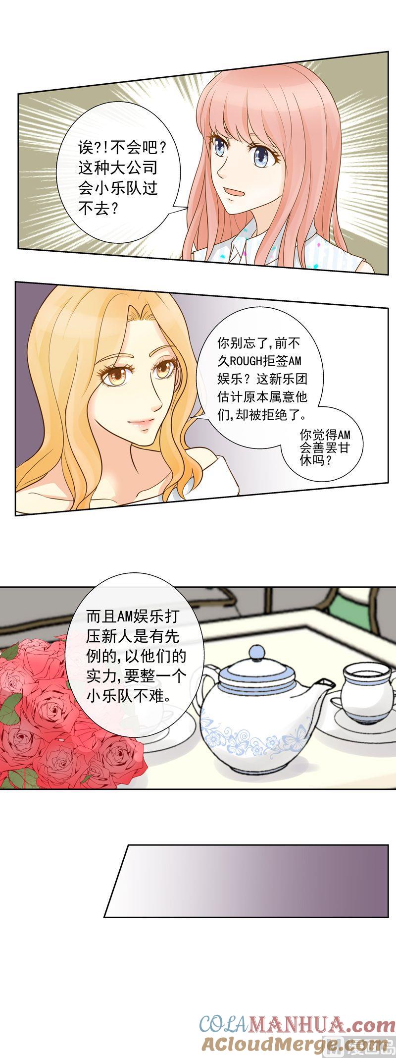 第32话面临危机-我的全能经纪-黑犬Yimo（第4张）