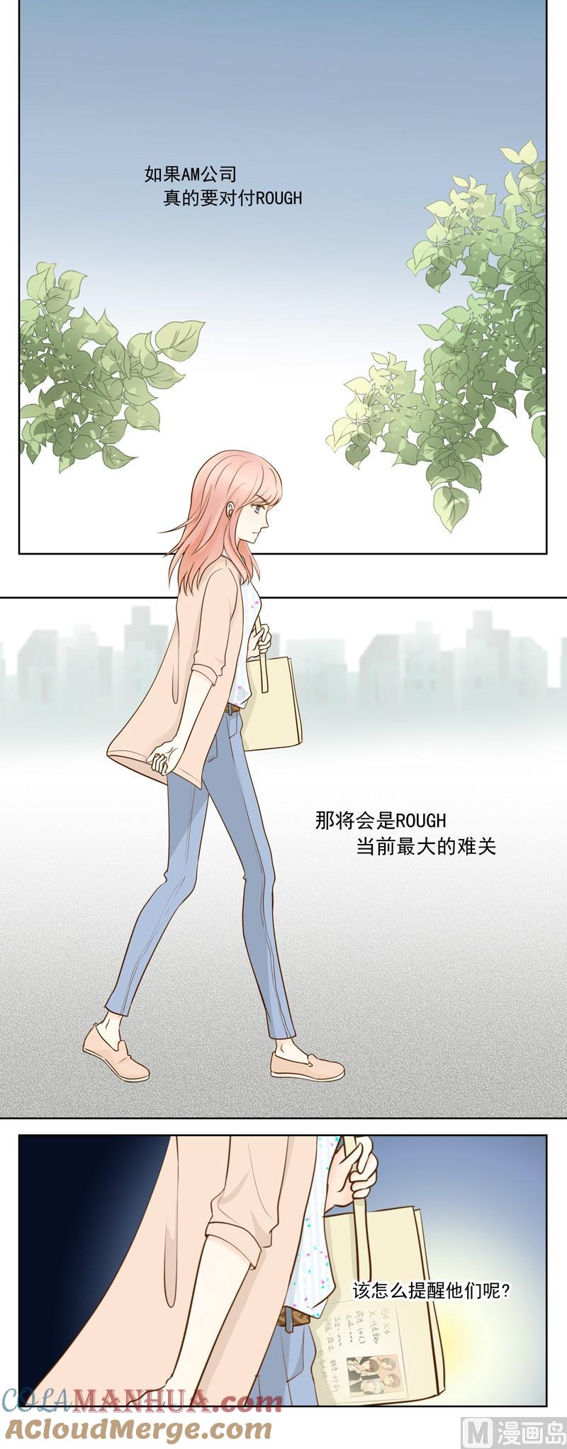 第33话第一次试探-我的全能经纪-黑犬Yimo（第2张）