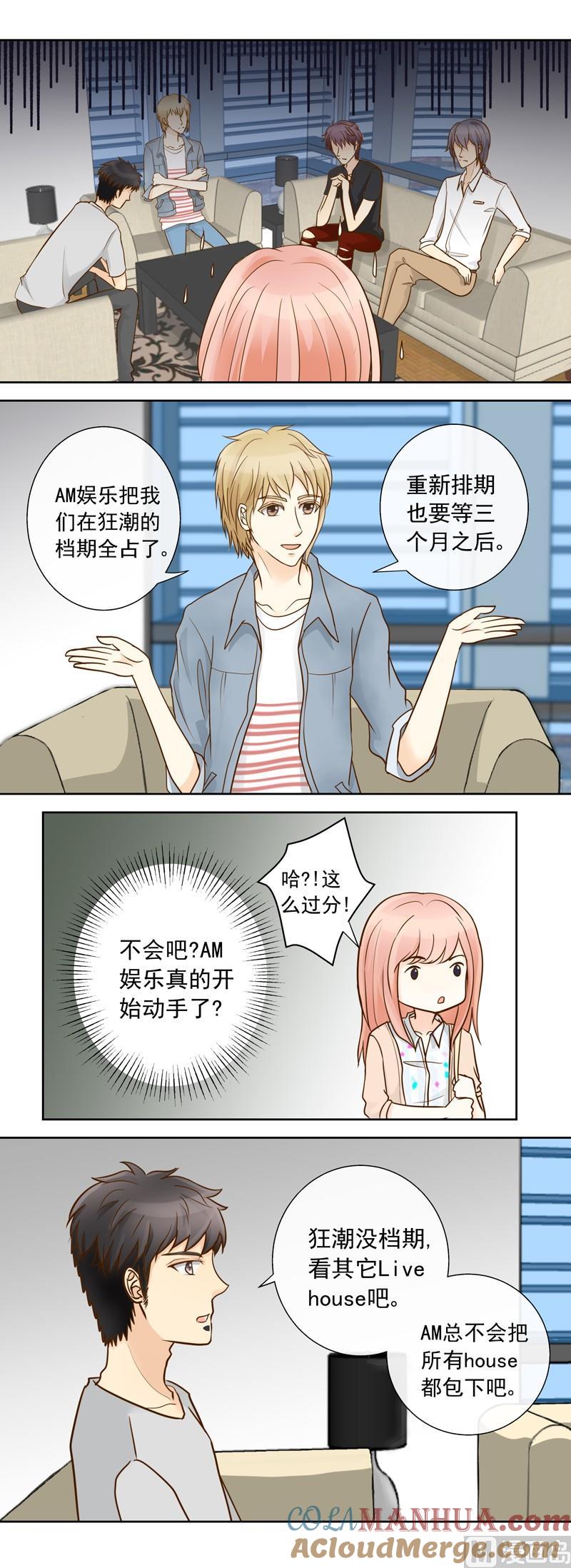 第33话第一次试探-我的全能经纪-黑犬Yimo（第6张）