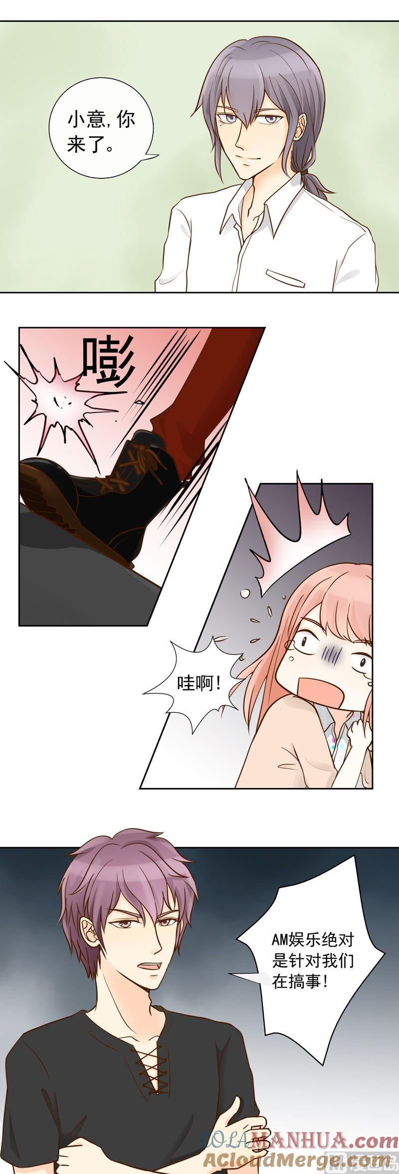 第33话第一次试探-我的全能经纪-黑犬Yimo（第4张）