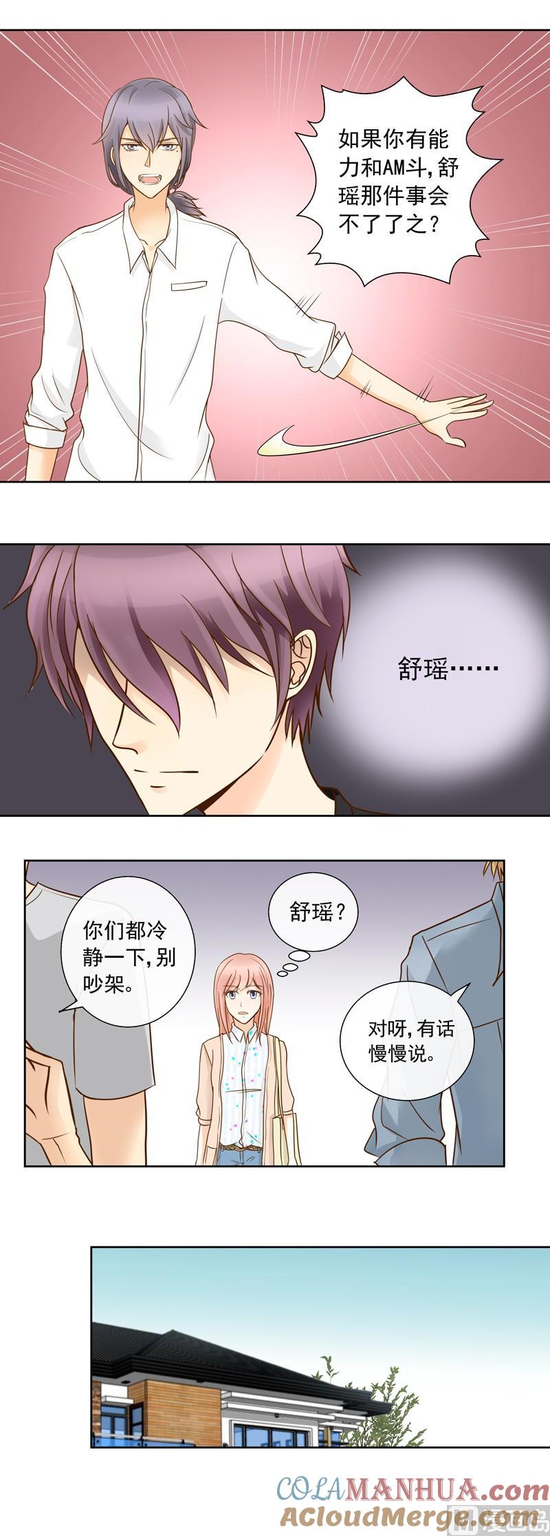 第34话试探失败-我的全能经纪-黑犬Yimo（第5张）