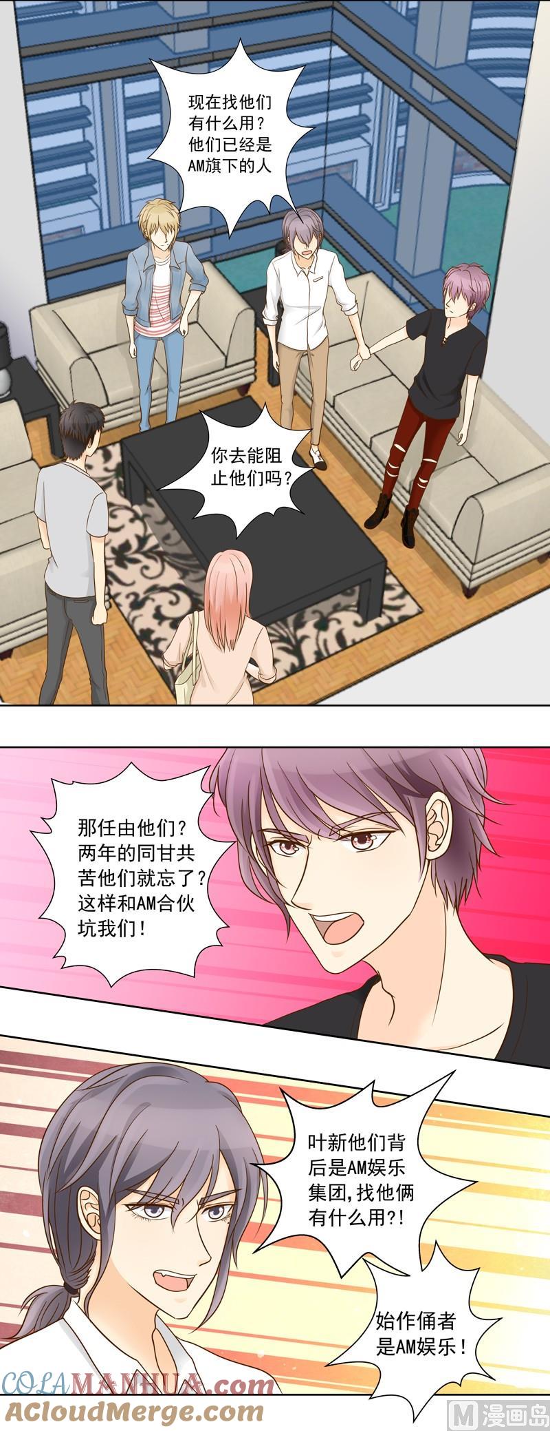 第34话试探失败-我的全能经纪-黑犬Yimo（第4张）