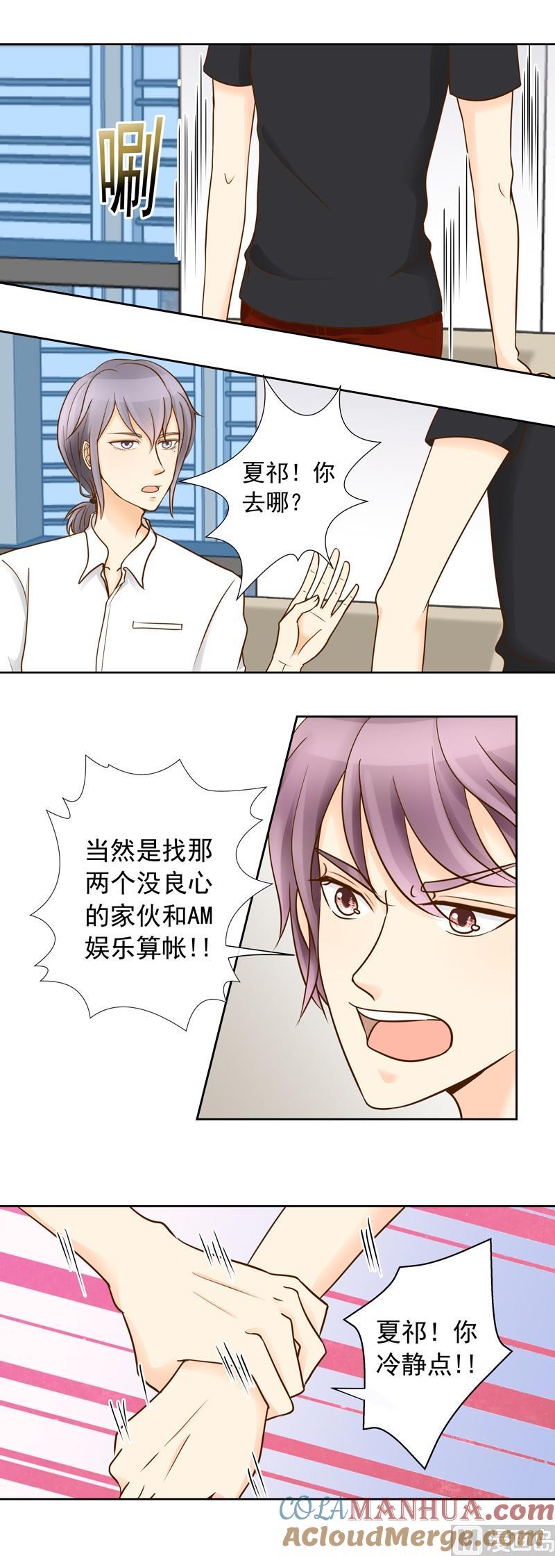 第34话试探失败-我的全能经纪-黑犬Yimo（第3张）