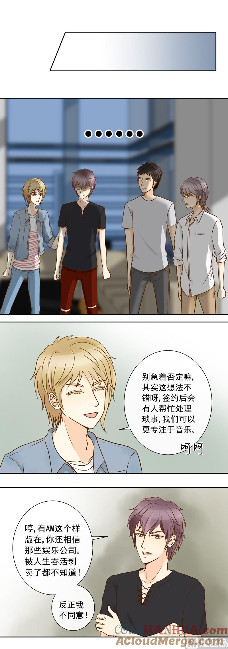 第35话雷厉风行的苏意-我的全能经纪-黑犬Yimo（第2张）