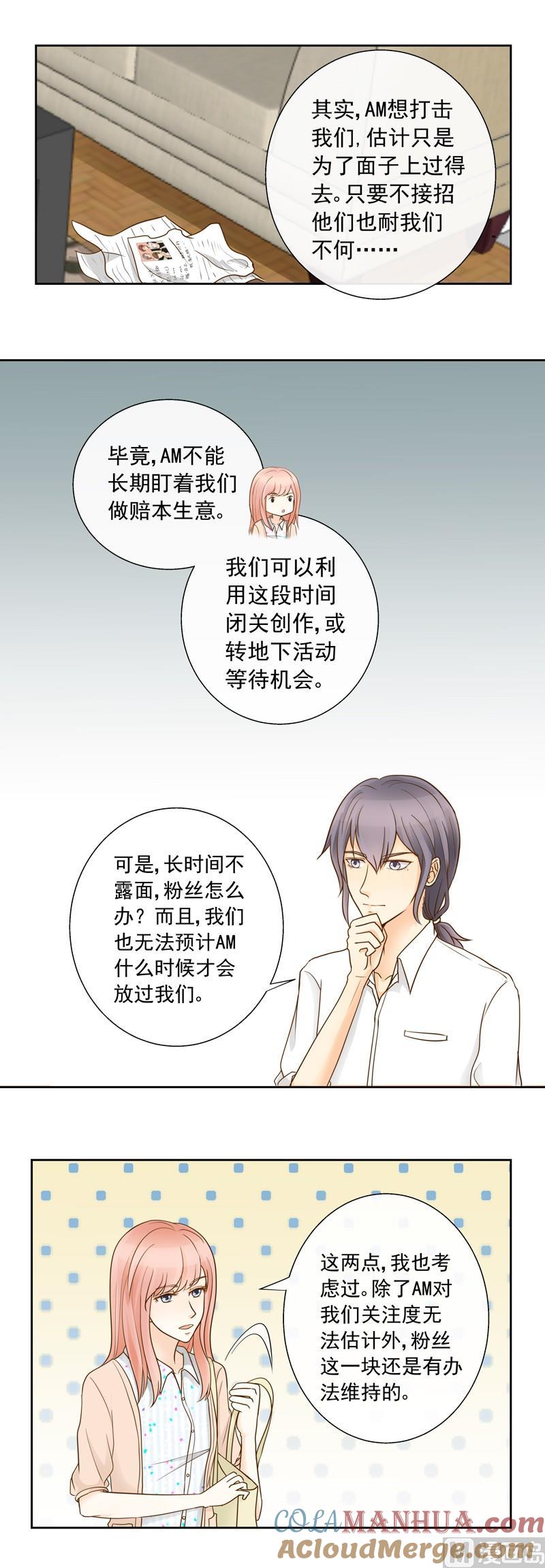 第35话雷厉风行的苏意-我的全能经纪-黑犬Yimo（第4张）