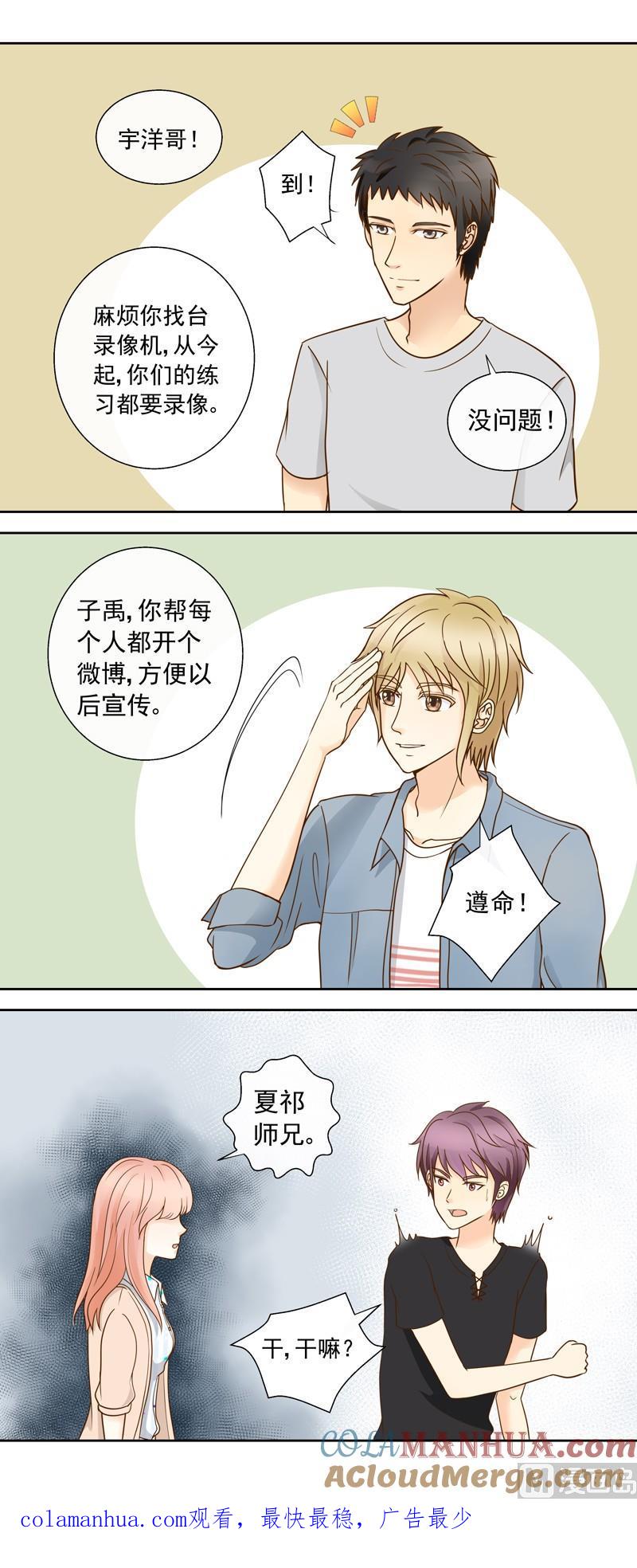 第35话雷厉风行的苏意-我的全能经纪-黑犬Yimo（第8张）