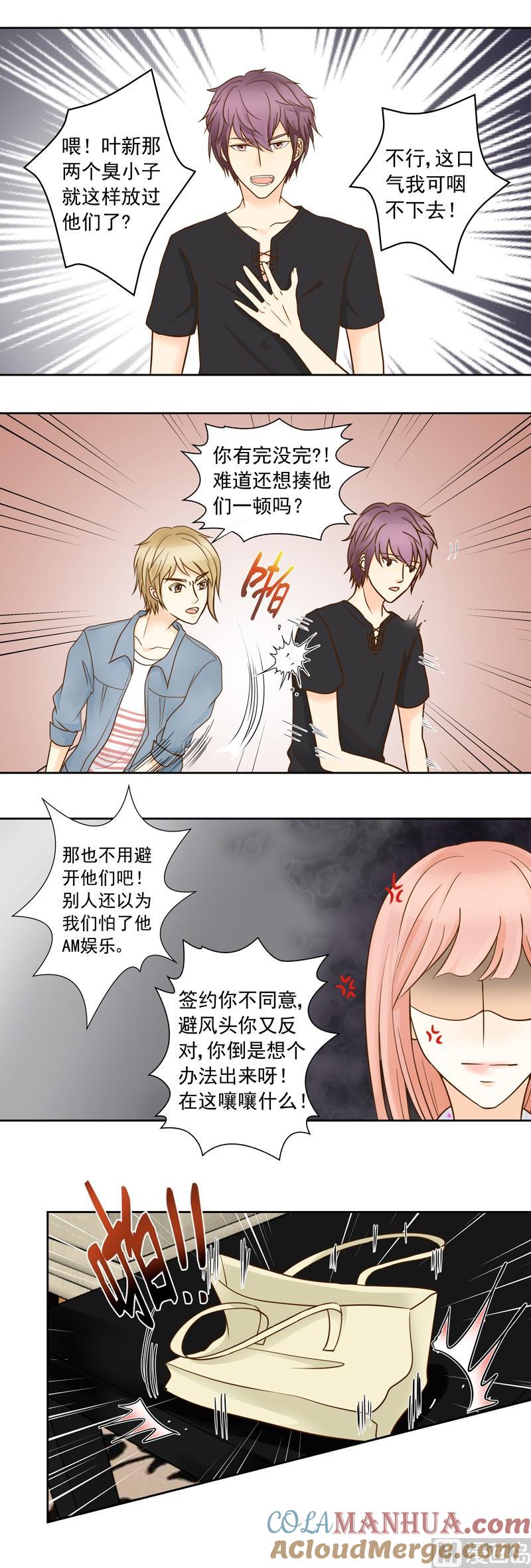 第35话雷厉风行的苏意-我的全能经纪-黑犬Yimo（第6张）