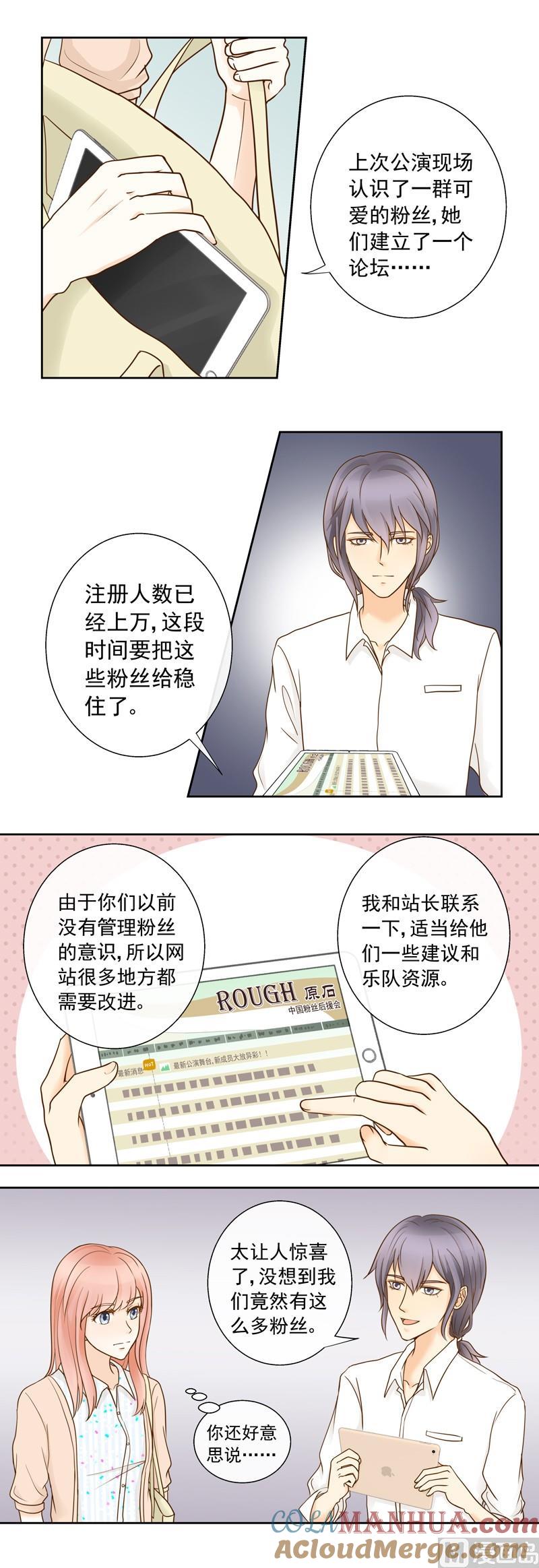 第35话雷厉风行的苏意-我的全能经纪-黑犬Yimo（第5张）