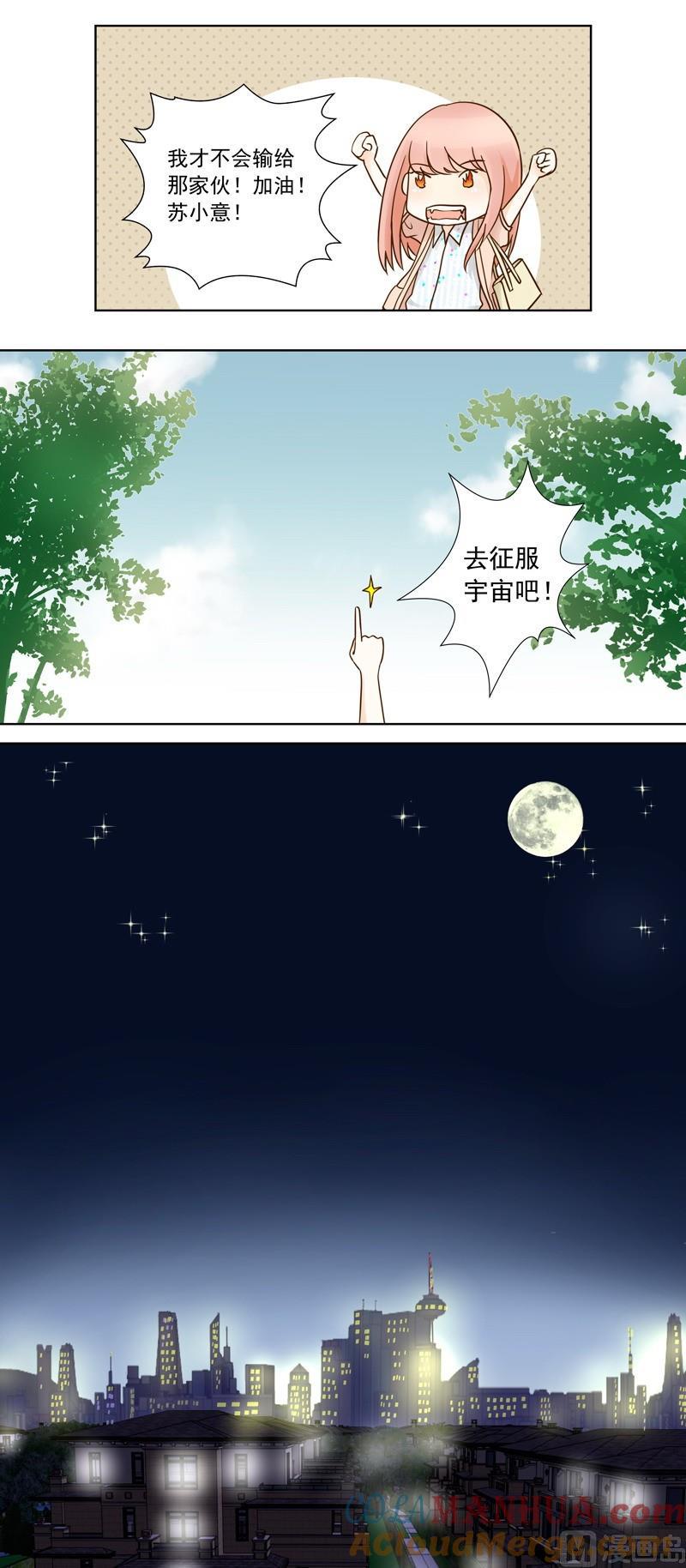 第36话加油！苏小意！-我的全能经纪-黑犬Yimo（第6张）