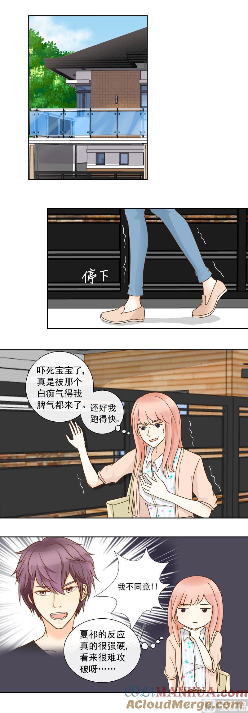 第36话加油！苏小意！-我的全能经纪-黑犬Yimo（第5张）