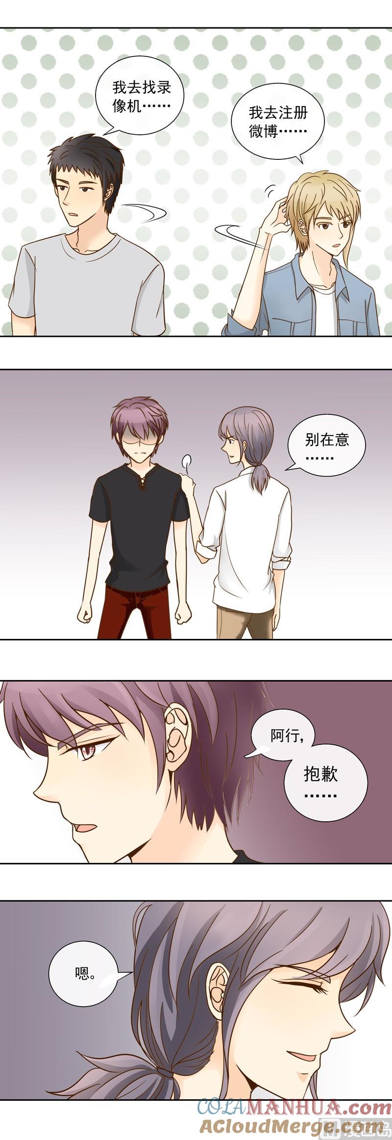 第36话加油！苏小意！-我的全能经纪-黑犬Yimo（第4张）