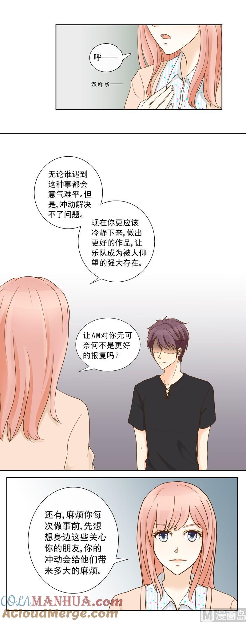 第36话加油！苏小意！-我的全能经纪-黑犬Yimo（第2张）