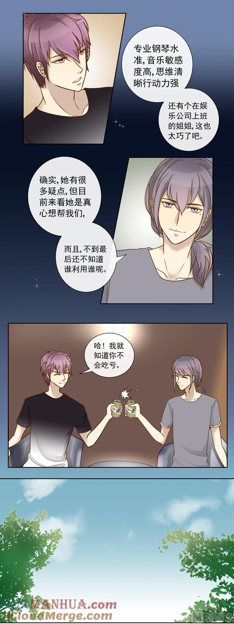 第37话谢谢你的陪伴-我的全能经纪-黑犬Yimo（第6张）