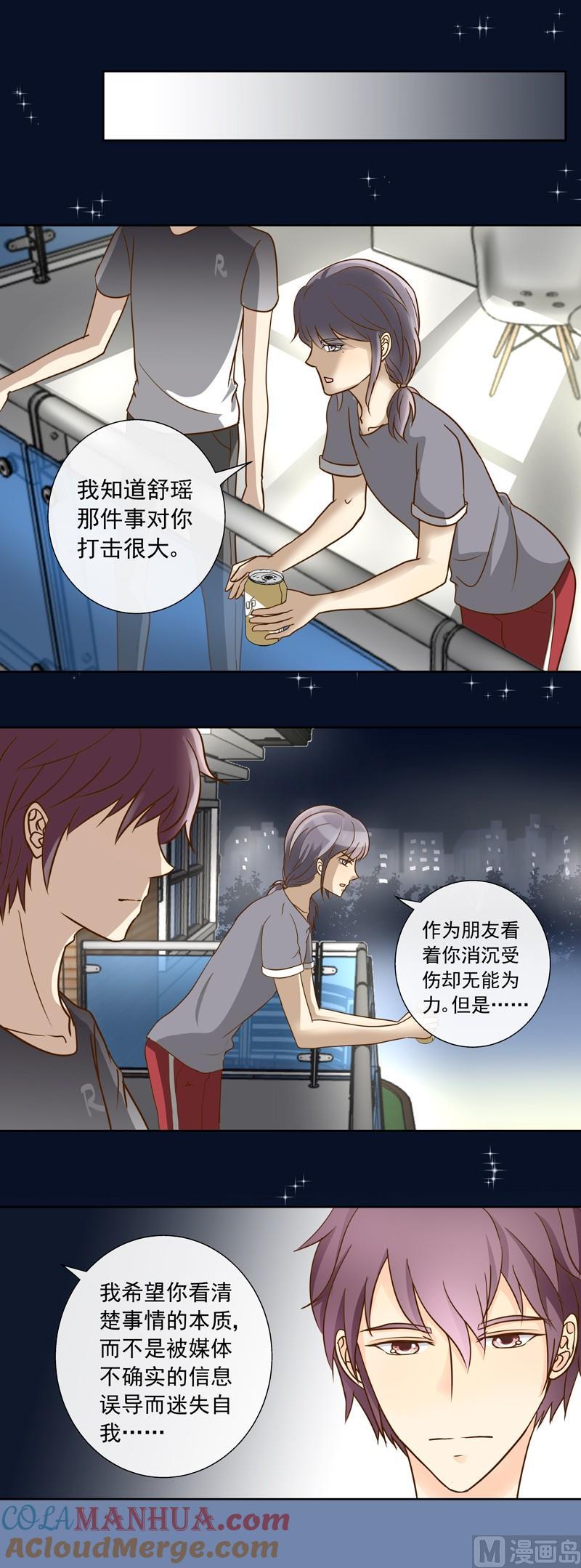 第37话谢谢你的陪伴-我的全能经纪-黑犬Yimo（第2张）