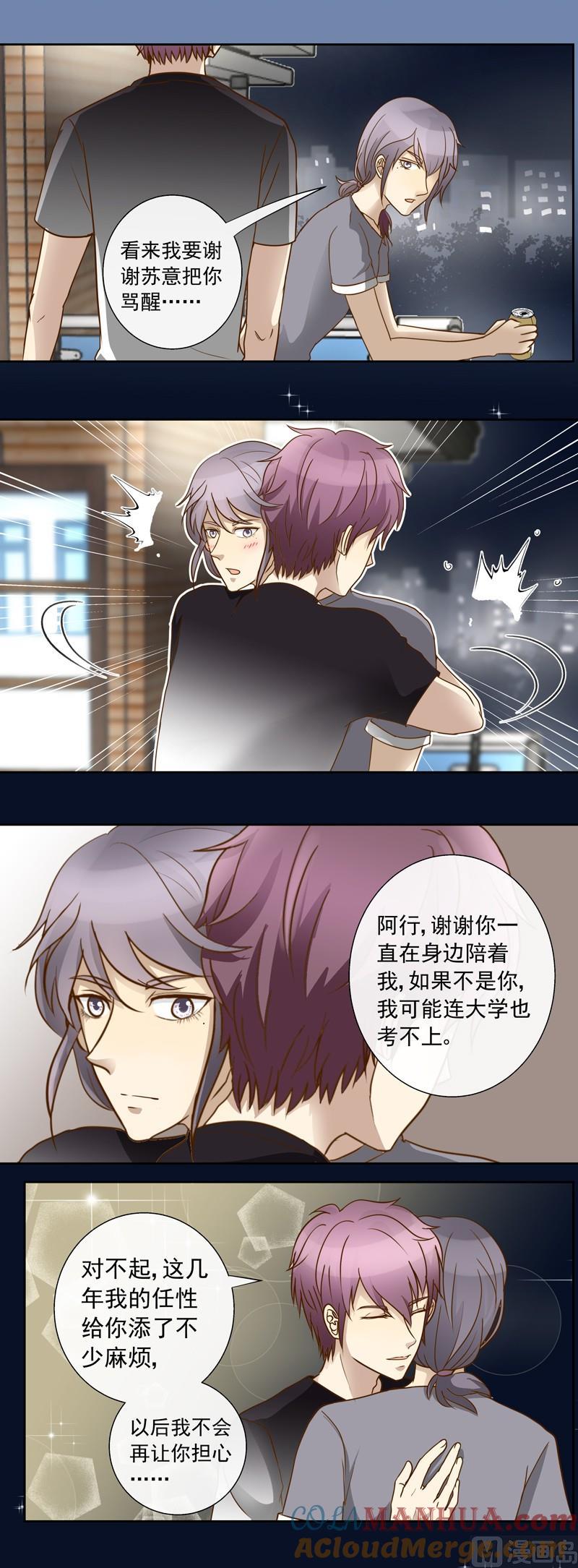 第37话谢谢你的陪伴-我的全能经纪-黑犬Yimo（第3张）