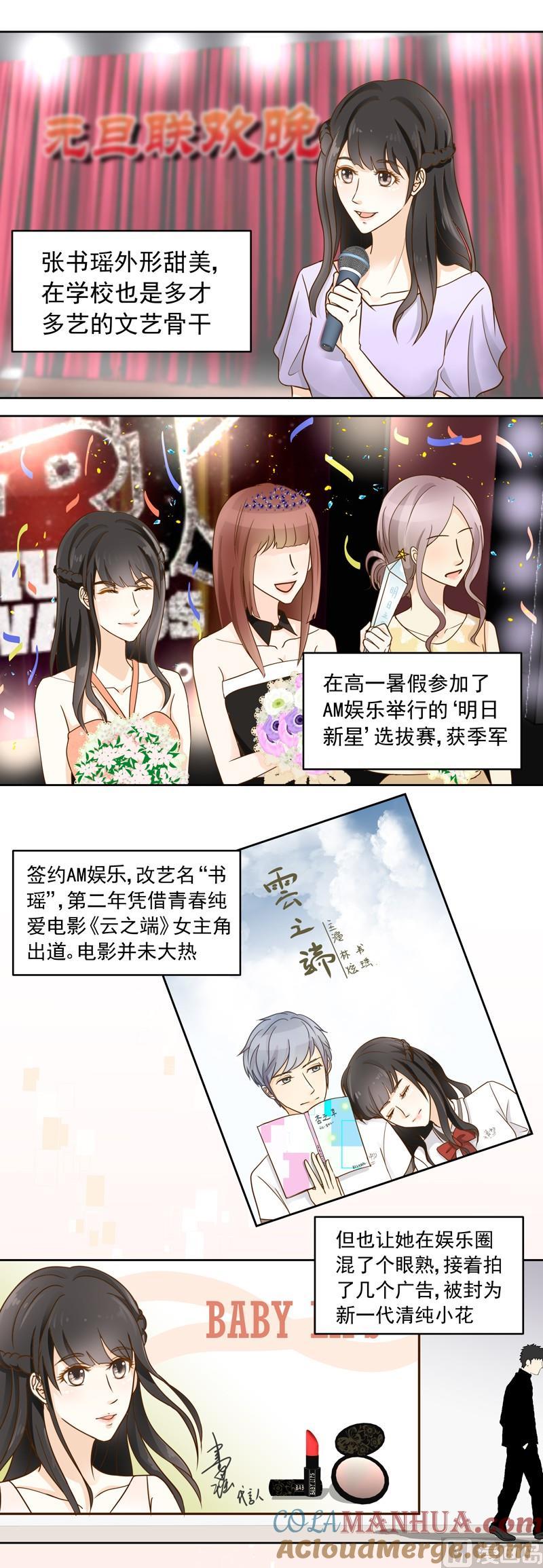 第38话现实比想像残酷-我的全能经纪-黑犬Yimo（第6张）