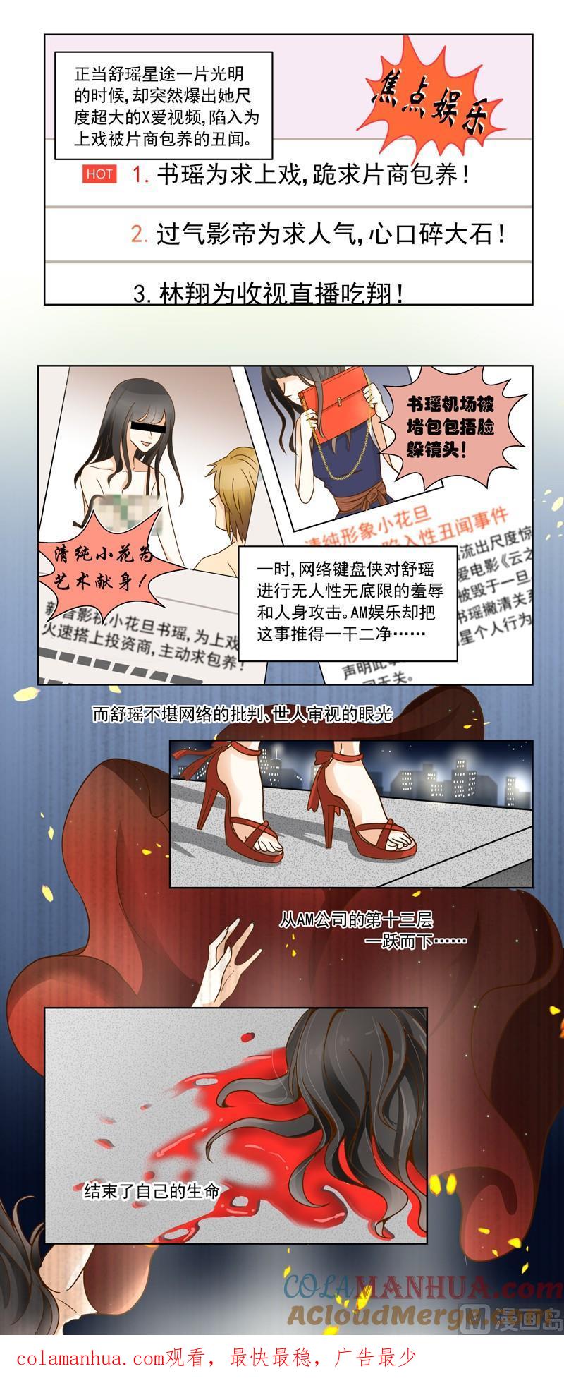 第38话现实比想像残酷-我的全能经纪-黑犬Yimo（第7张）