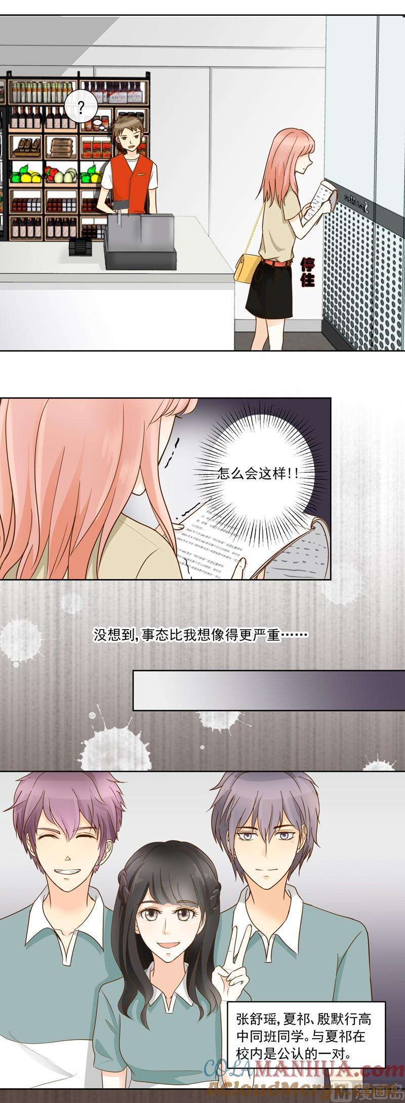 第38话现实比想像残酷-我的全能经纪-黑犬Yimo（第5张）