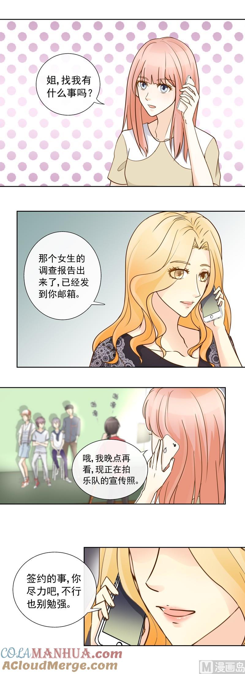 第38话现实比想像残酷-我的全能经纪-黑犬Yimo（第2张）