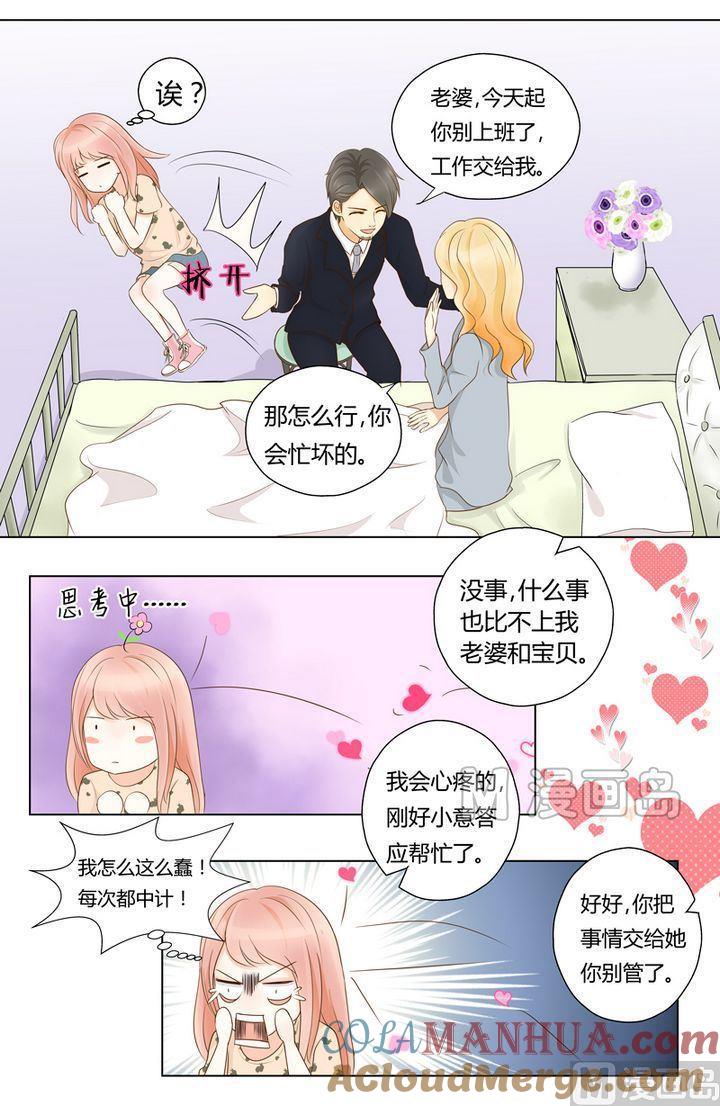 第3话被算计了！-我的全能经纪-黑犬Yimo（第2张）