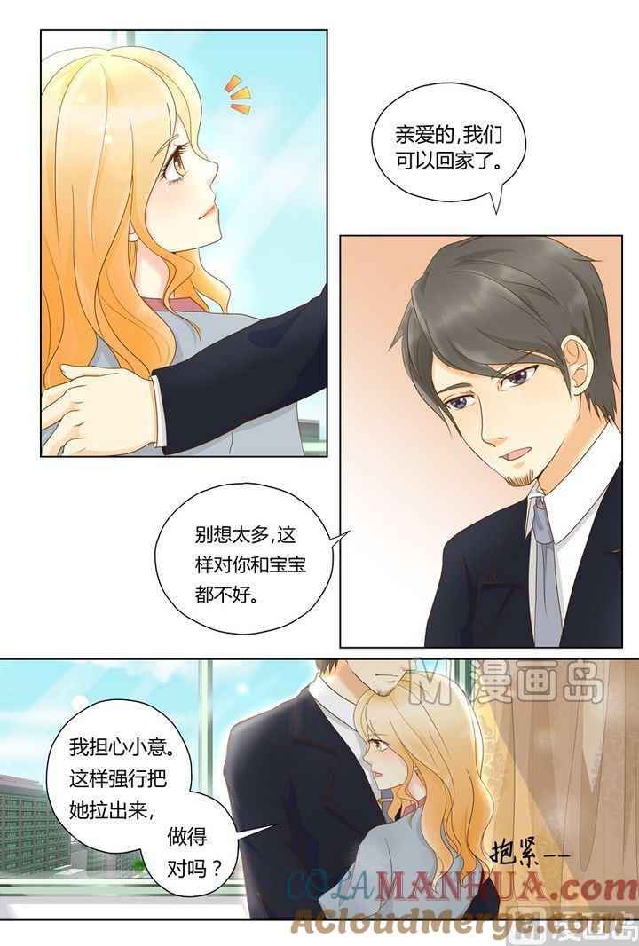 第3话被算计了！-我的全能经纪-黑犬Yimo（第9张）