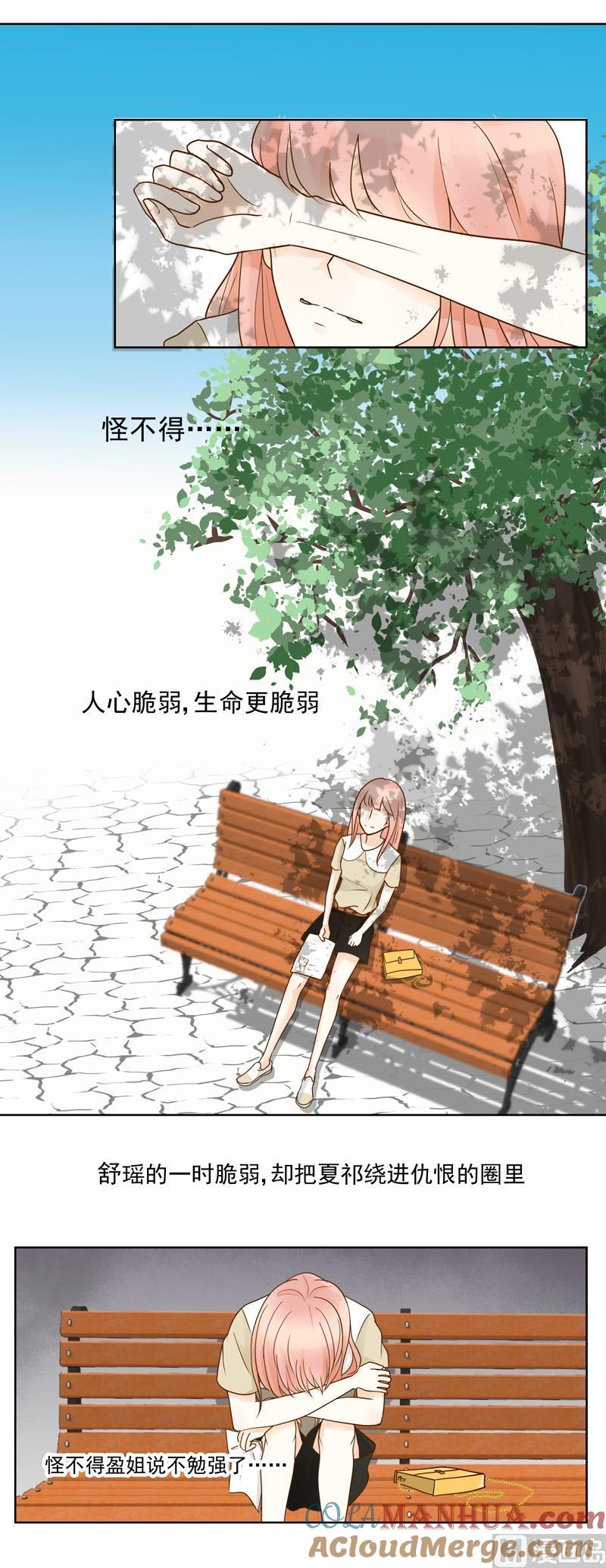第39话事情败露-我的全能经纪-黑犬Yimo（第3张）