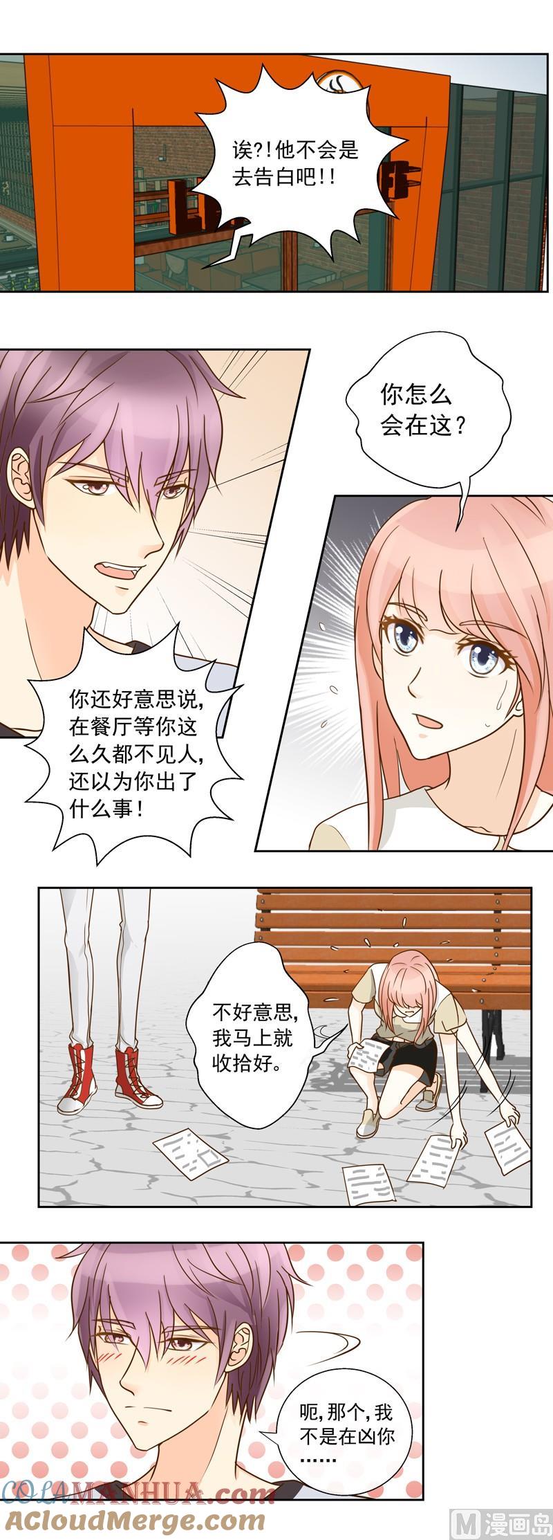 第39话事情败露-我的全能经纪-黑犬Yimo（第6张）