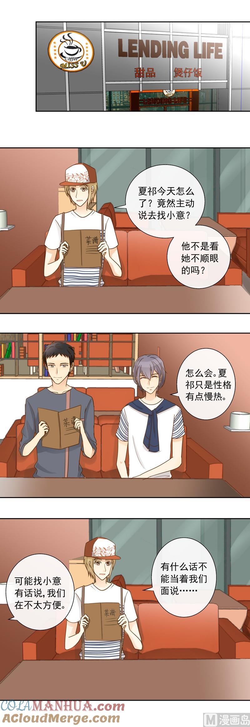 第39话事情败露-我的全能经纪-黑犬Yimo（第5张）