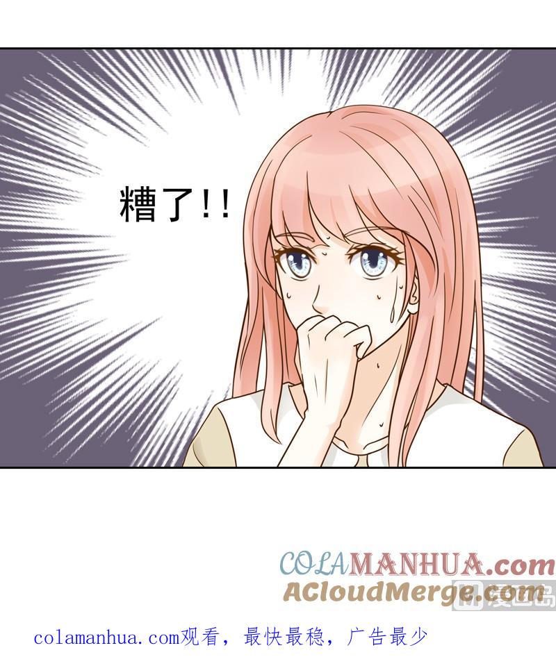 第39话事情败露-我的全能经纪-黑犬Yimo（第8张）