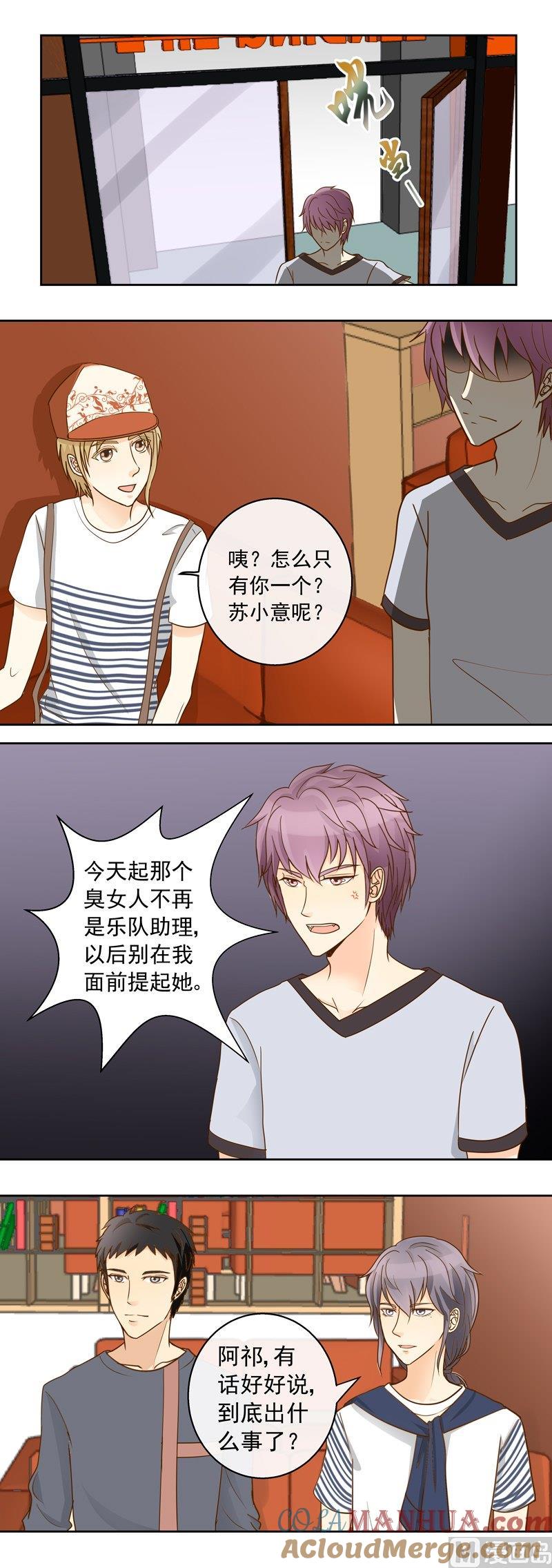 第41话争吵-我的全能经纪-黑犬Yimo（第4张）