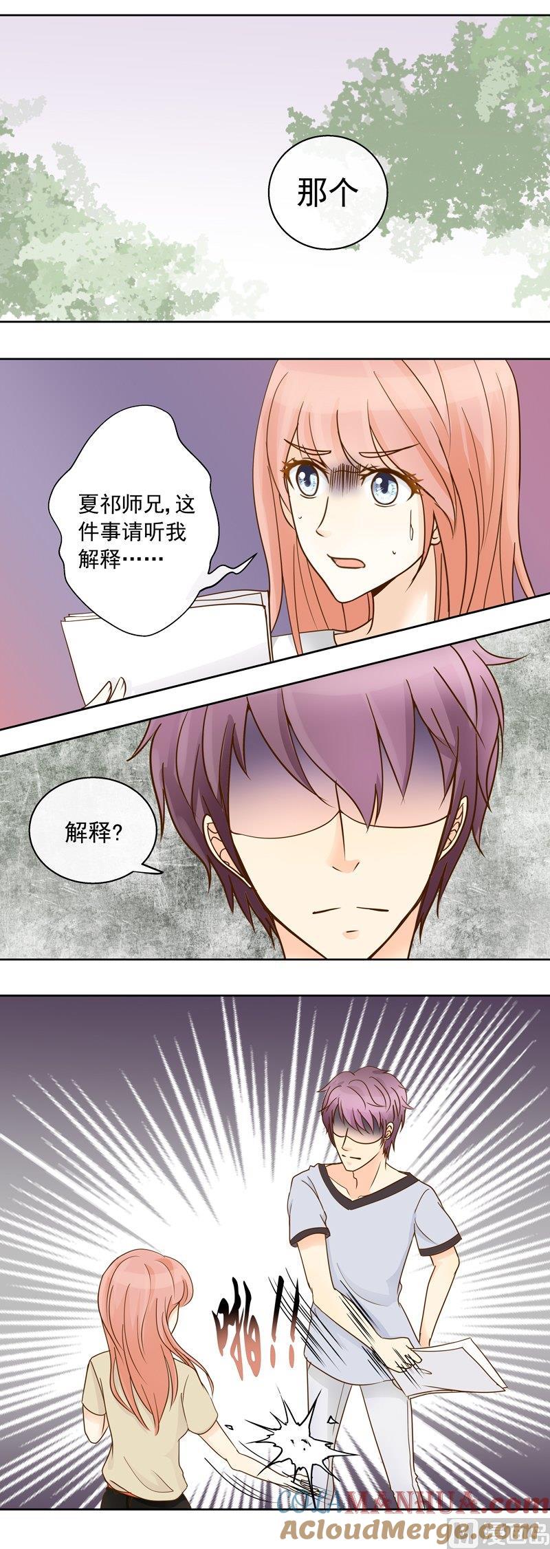 第41话争吵-我的全能经纪-黑犬Yimo（第2张）