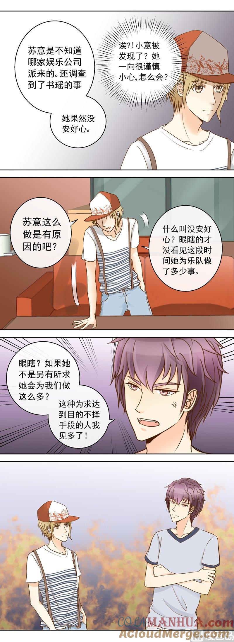 第41话争吵-我的全能经纪-黑犬Yimo（第5张）