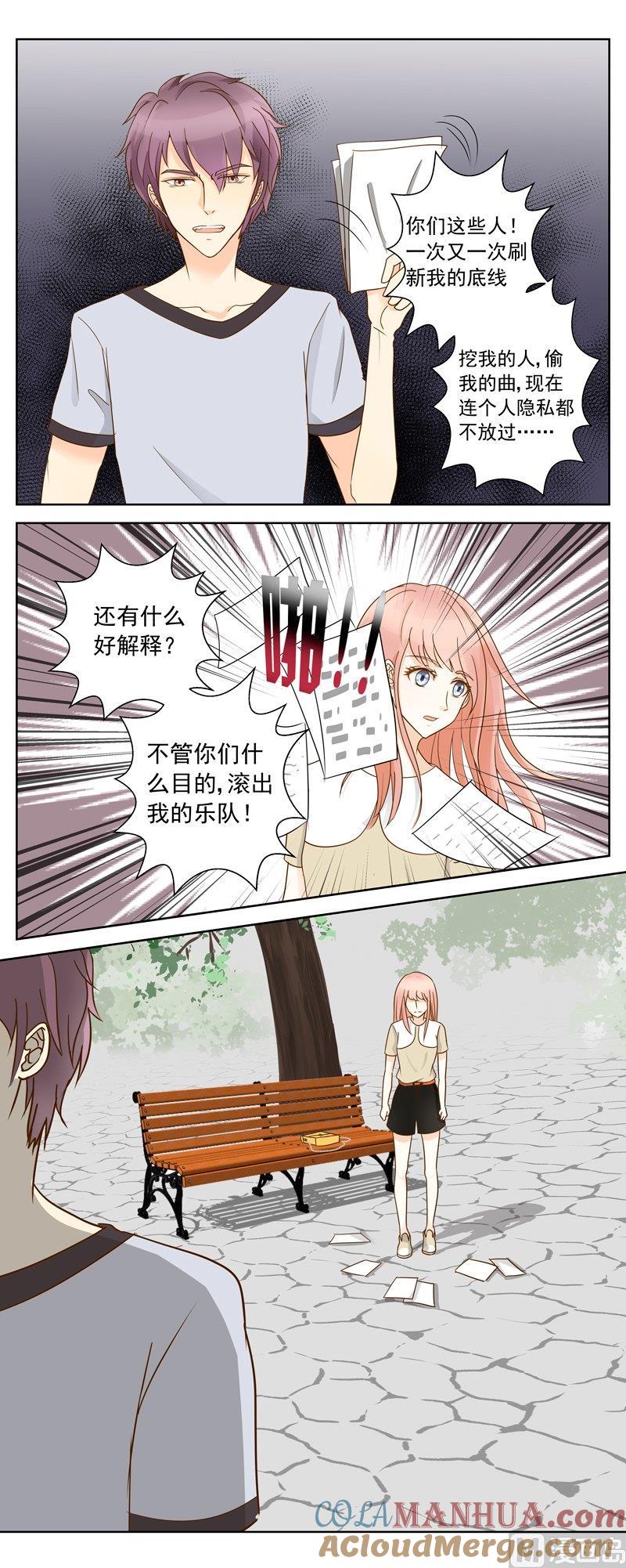 第41话争吵-我的全能经纪-黑犬Yimo（第3张）