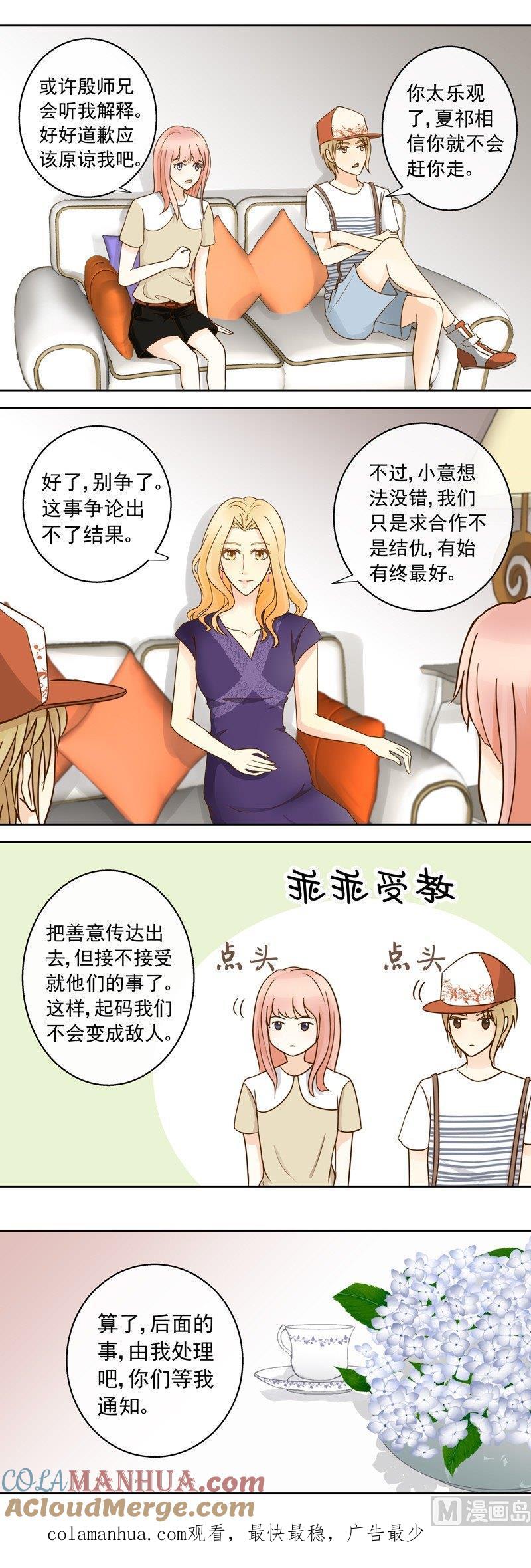 第42话我的全能经纪-我的全能经纪-黑犬Yimo（第7张）