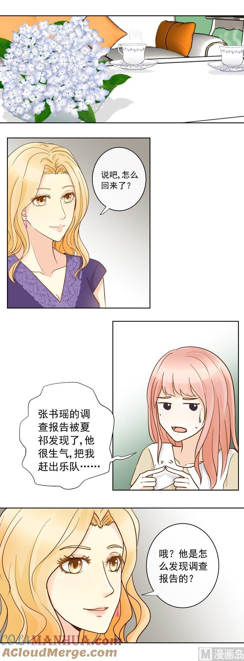 第42话我的全能经纪-我的全能经纪-黑犬Yimo（第3张）