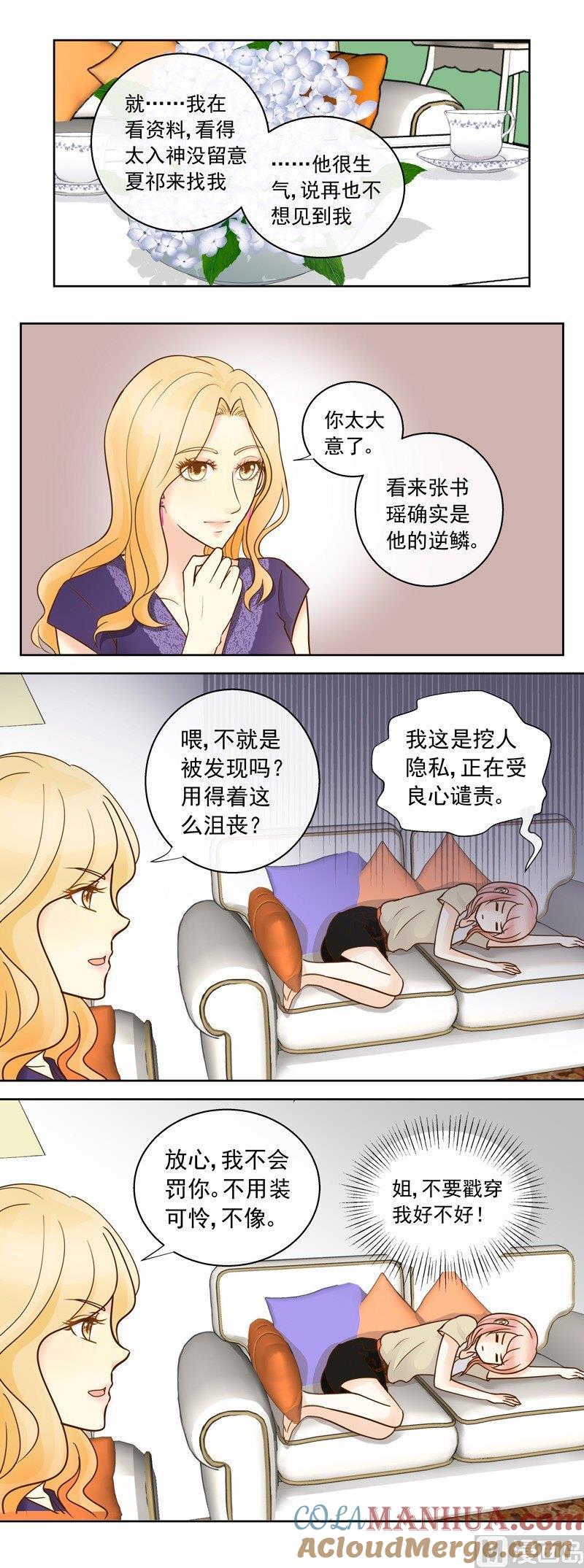 第42话我的全能经纪-我的全能经纪-黑犬Yimo（第4张）