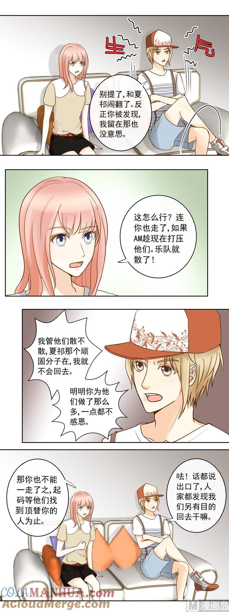 第42话我的全能经纪-我的全能经纪-黑犬Yimo（第6张）
