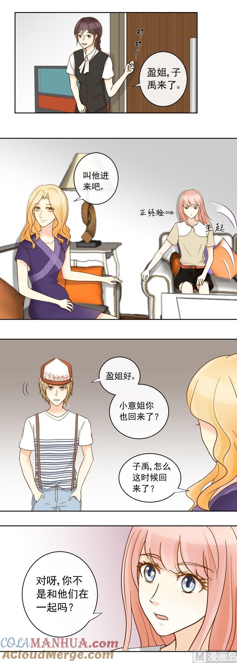 第42话我的全能经纪-我的全能经纪-黑犬Yimo（第5张）