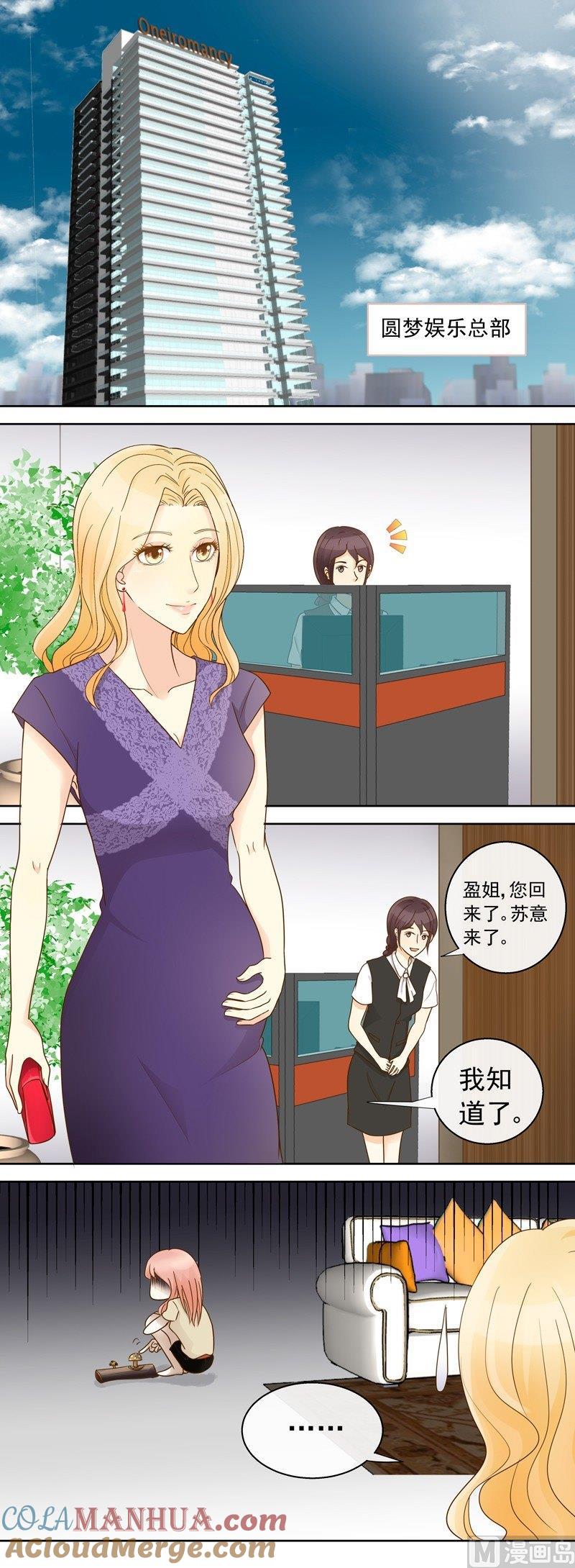 第42话我的全能经纪-我的全能经纪-黑犬Yimo（第2张）