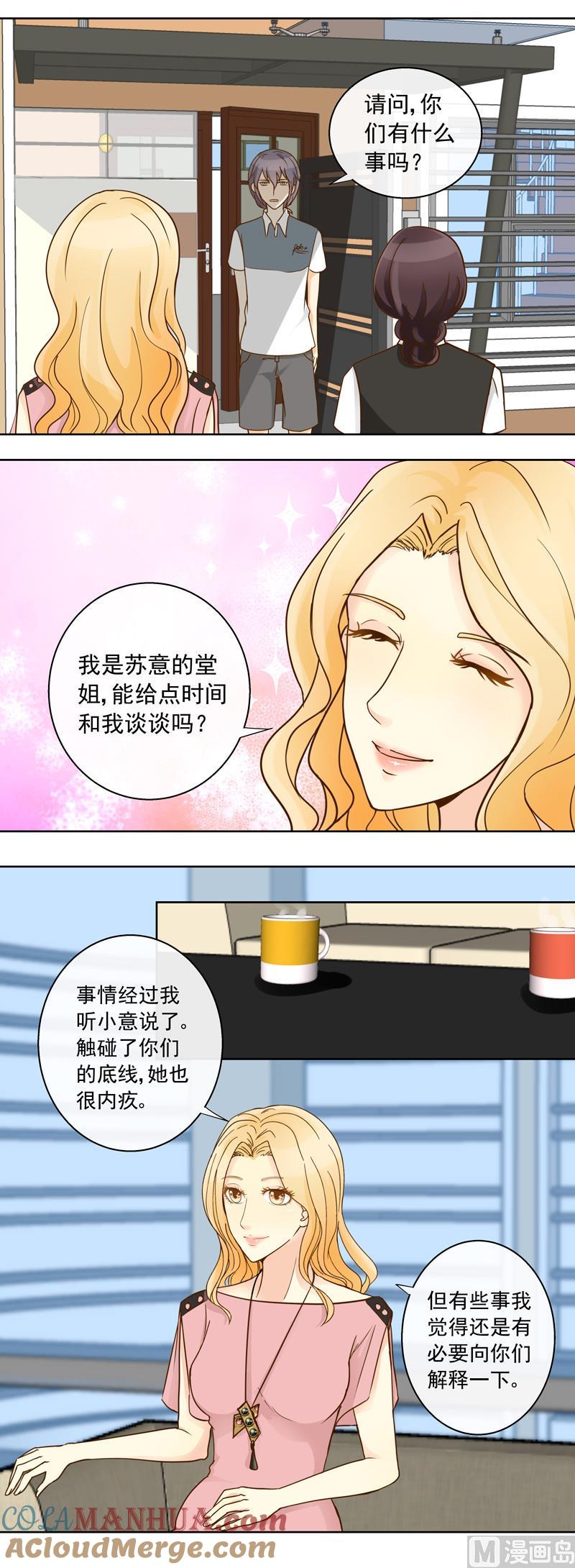 第43话劝说-我的全能经纪-黑犬Yimo（第5张）