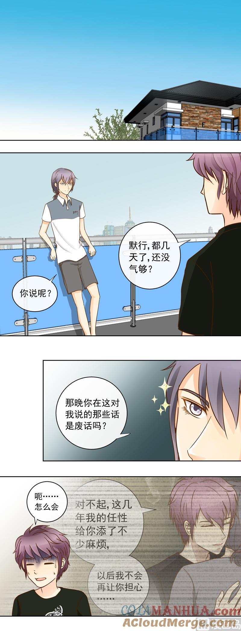 第43话劝说-我的全能经纪-黑犬Yimo（第2张）